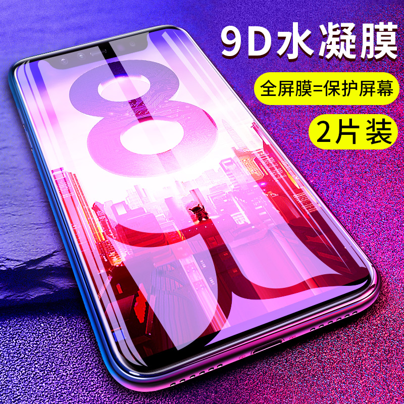 СÃ×8¸Ö»¯Ä¤Ð¡Ã×8seË®ÄýĤÌùĤÄÉÃ×ÊÖ»úĤ̽Ë÷°æ±£»¤È«ÆÁ¸²¸Ç¿¹À¶¹âÎÞ°×±ßmi°ËÖÜÄê¼ÍÄî°æ¸ßÇåÔ×°Ë®µÎ·ÀÖ¸ÎÆ