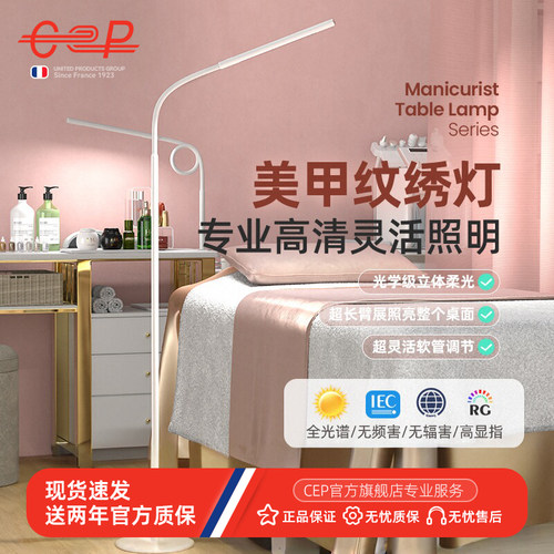 落地纹绣灯护眼led美甲美睫