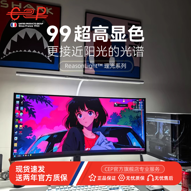 电脑屏幕挂灯显示器护眼灯显示屏灯显示器挂灯曲面屏幕补光灯