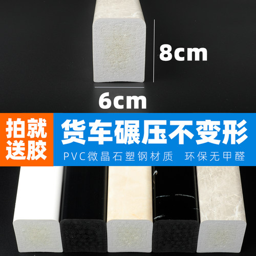 pvc实心挡水条加高8cm干湿分离