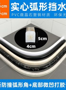 斯麦尔实心挡水条高5宽4
