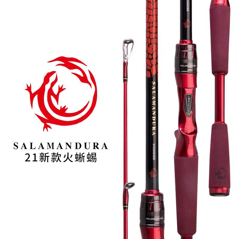 daiwa达亿瓦 21新品salamandura火蜥蜴 路亚竿钓鱼竿高碳轻量垂钓