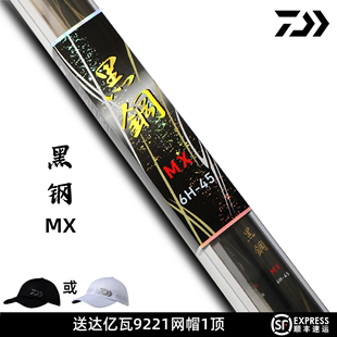 达亿瓦DAIWA 高碳抢鱼偷驴钓 黑钢MX黑坑台钓竿碳素手竿 新款 鱼竿