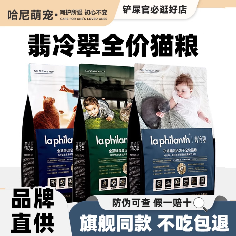 翡冷翠生骨肉幼猫猫粮