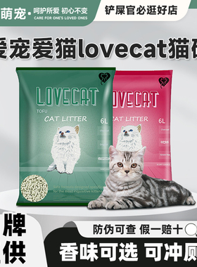 Love爱宠爱猫cat绿茶猫砂6包*6L豆腐猫沙10公斤20斤除臭低尘猫沙