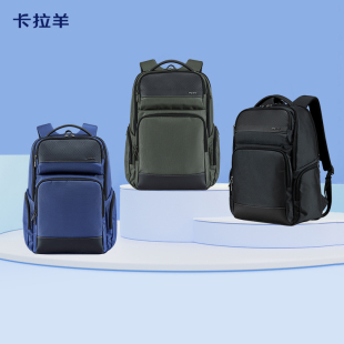 超轻减负中学生书包男生卡拉羊大容量减压软背包大学生商务双肩包