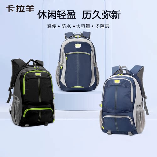 初中生轻便书包男生高中生双肩包