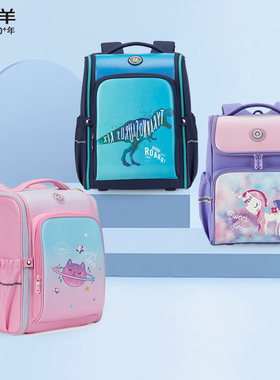 卡拉羊小学生书包女孩减负护脊轻便超轻一到三年级儿童背包双肩包