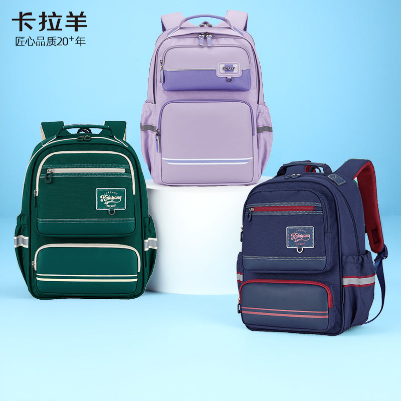 卡拉羊轻便减负护脊书包