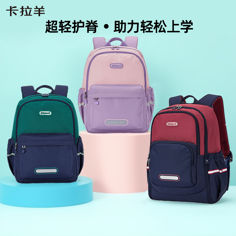 轻便减负双肩包卡拉羊一年级书包