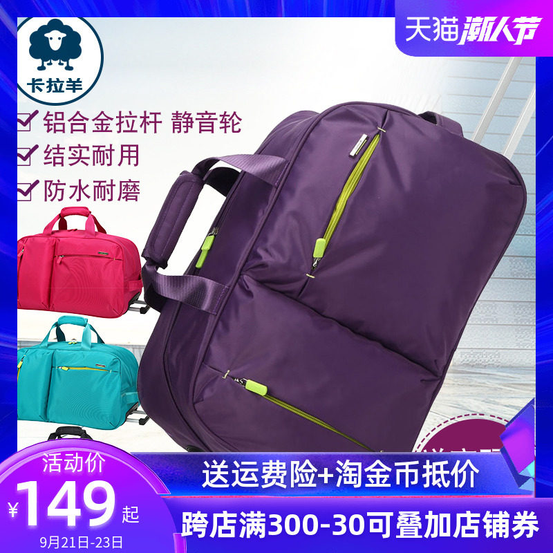 卡拉羊拉杆包短途旅行包女手提轻便旅游包旅行袋男大容量行李袋