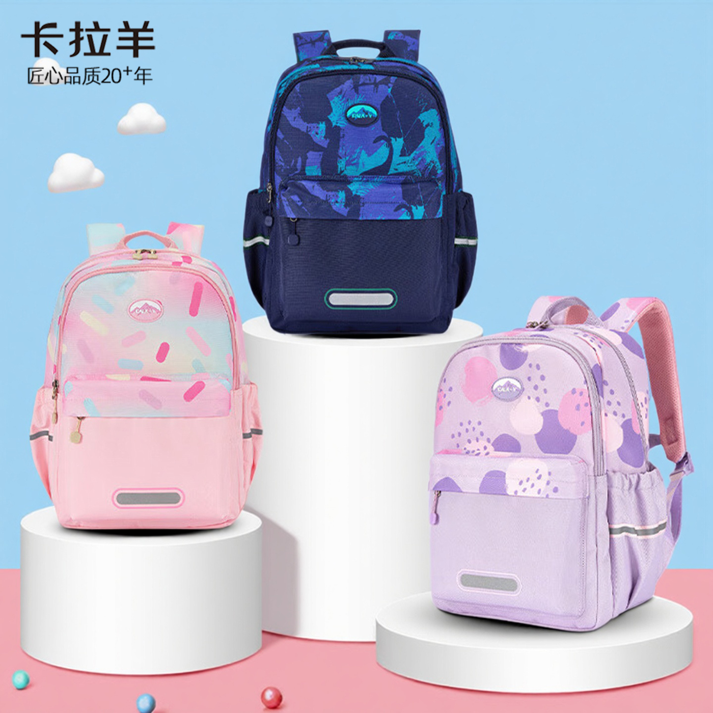 卡拉羊小学生超轻便双肩背包