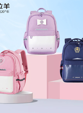 卡拉羊小学生书包女生减负护脊轻便一二三年级儿童双肩包新款背包