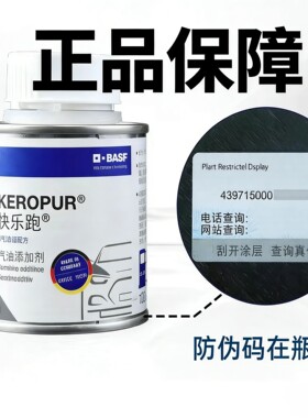 快乐跑添加剂高效巴斯夫正品