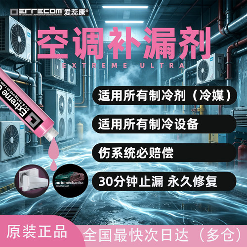 顺丰空调补漏中央空调顺丰