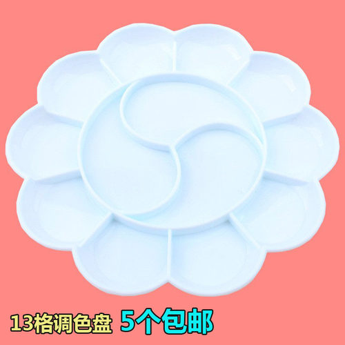 梅花颜料调色盘学生美术水彩