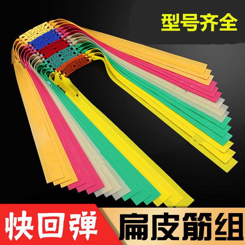 弹弓扁皮筋0.55 0.65 弹弓/飞镖/射击/射