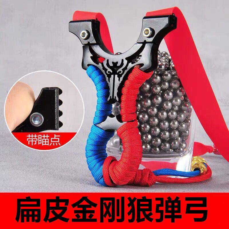 弹弓扁皮金刚狼弹工户外夹片狼弹弹弓/飞镖/射击/射