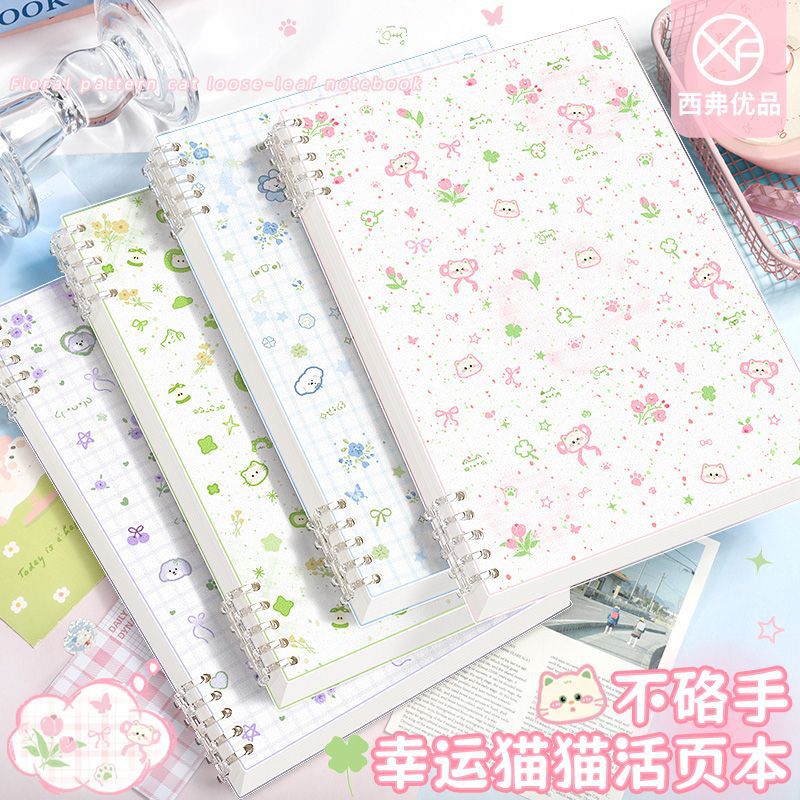 b5萌宠碎花活页本学生用ins风记事本a5不硌手可拆卸替芯笔记本子