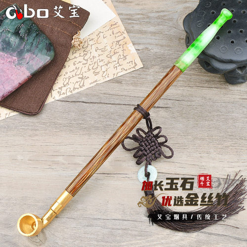艾宝老式烟袋锅子手工金丝竹烟斗