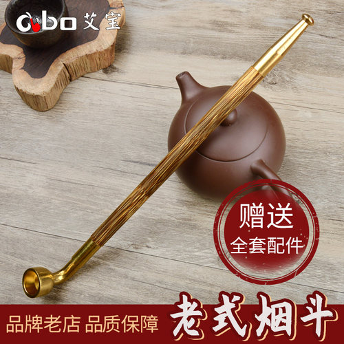 艾宝金丝竹烟杆手工黄铜烟斗