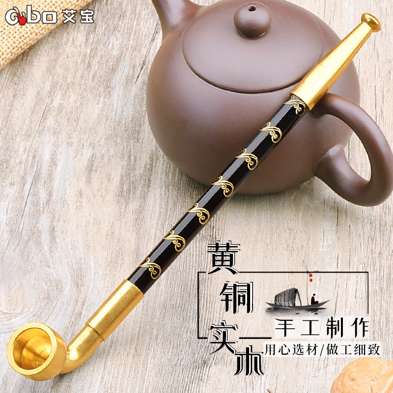 艾宝老式烟斗男士手工烟袋锅子黄铜烟具烟锅子烟斗配件礼品