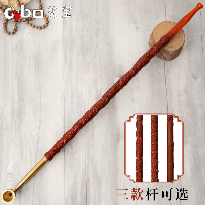 艾宝烟斗加长白铜黄铜锅粗杆复古雕花盘龙盘竹盘元宝红檀木长玛瑙