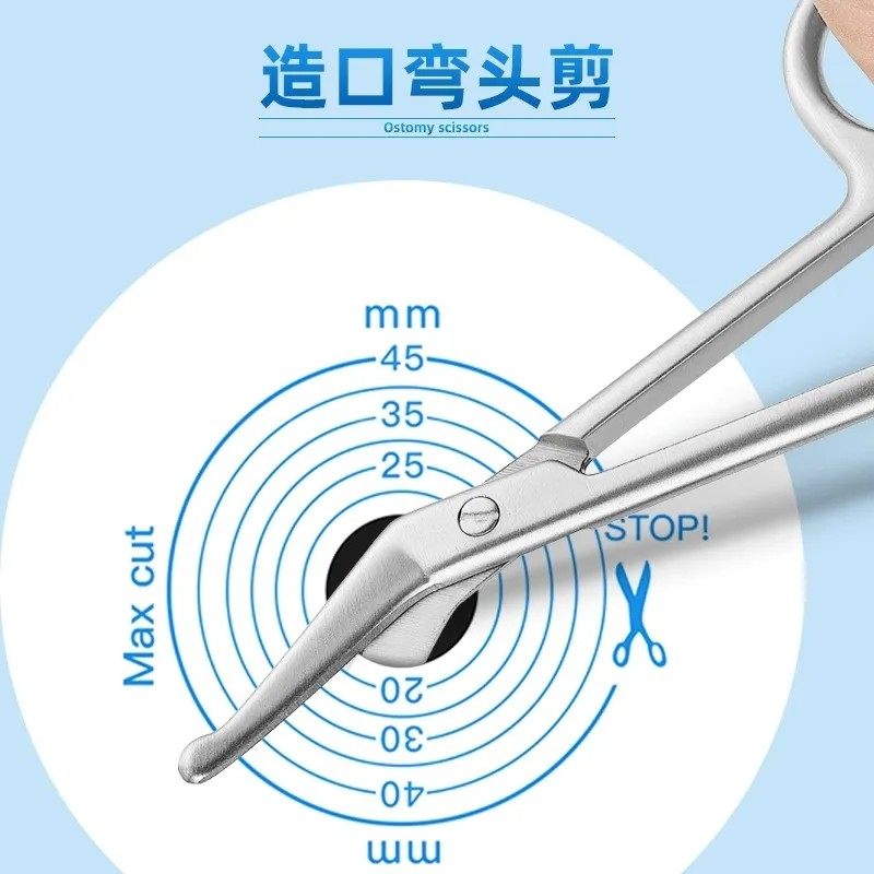 造口弯剪刀不锈钢锋利钝头弯剪纱布剪刀造口底盘裁剪圆剪刀