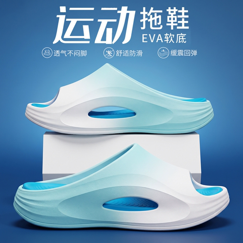 利达妮运动拖鞋男款夏外穿户外防滑防臭eva厚底凉拖鞋男士青少年