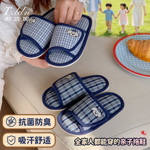 利达妮抗菌亚麻拖鞋2026亲子春夏
