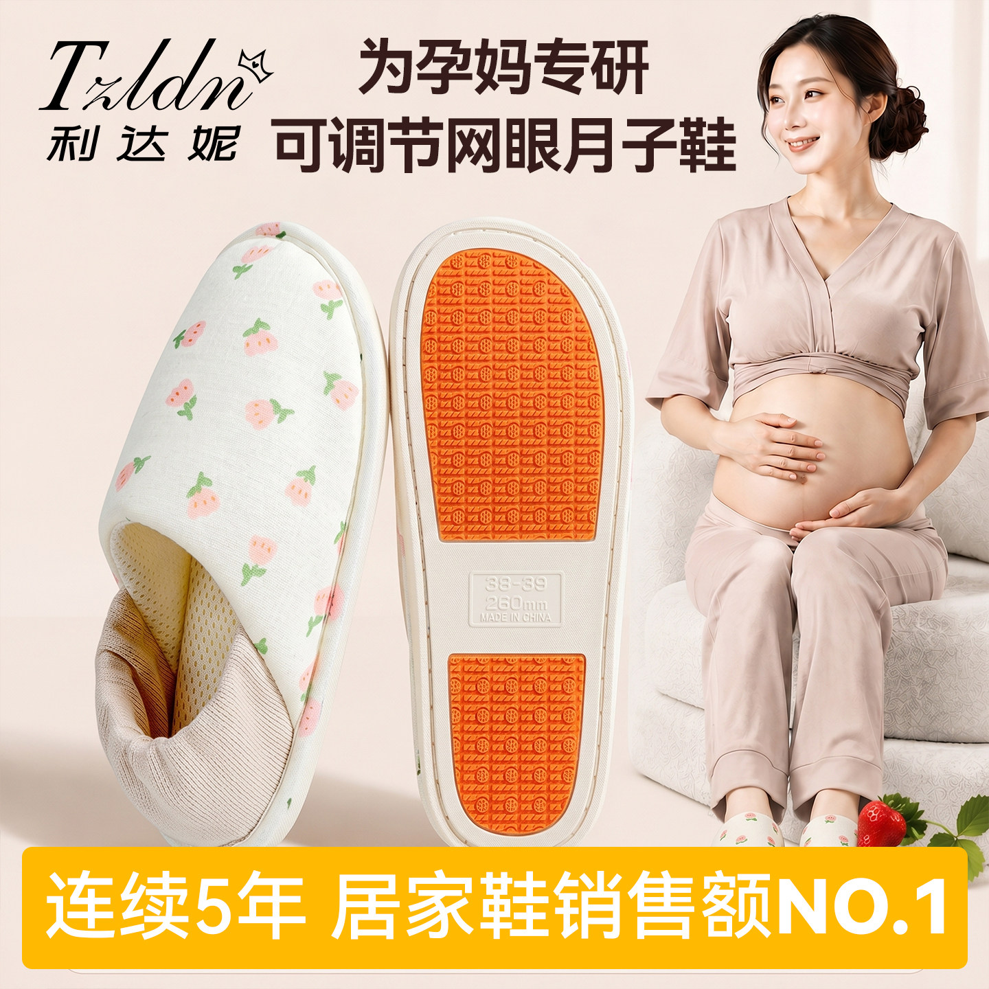 月子鞋春夏薄款包跟四季789月份透气防滑防臭产后产妇孕妇棉拖鞋