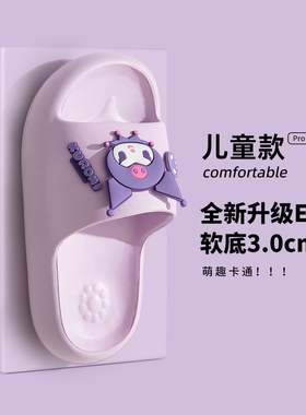 库洛米儿童拖鞋女童夏季防滑软底家居一字拖女孩宝宝洗澡拖鞋jlb