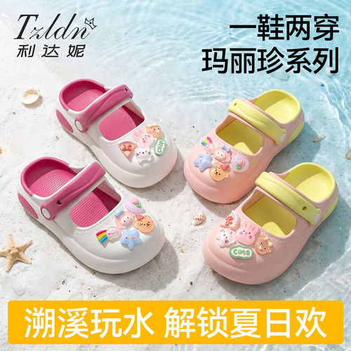 玛丽珍儿童洞洞鞋女童夏季亲子