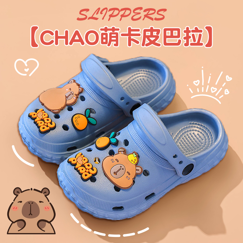 卡皮巴拉儿童拖鞋男宝外穿