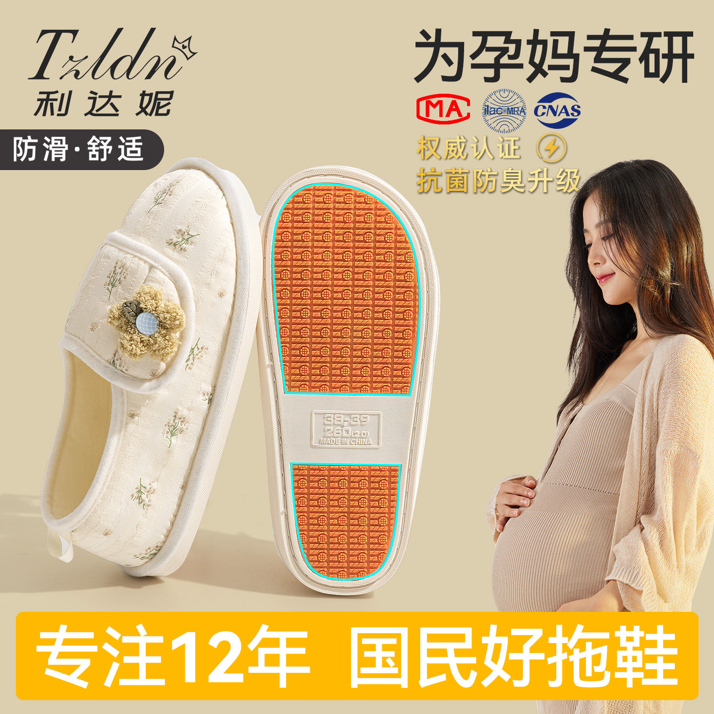 利达妮孕妇月子鞋秋季包跟10月份产后软底防滑防臭保暖居家棉拖鞋
