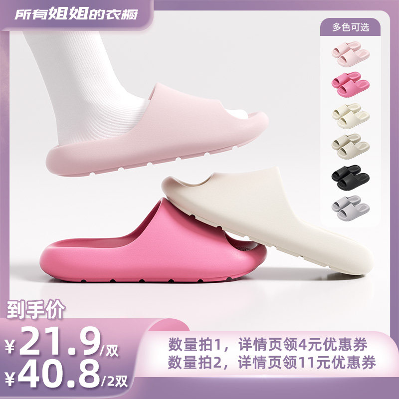 【所有姐姐的衣橱直播间】利达妮厚底拖鞋女室内多巴胺eva凉拖男