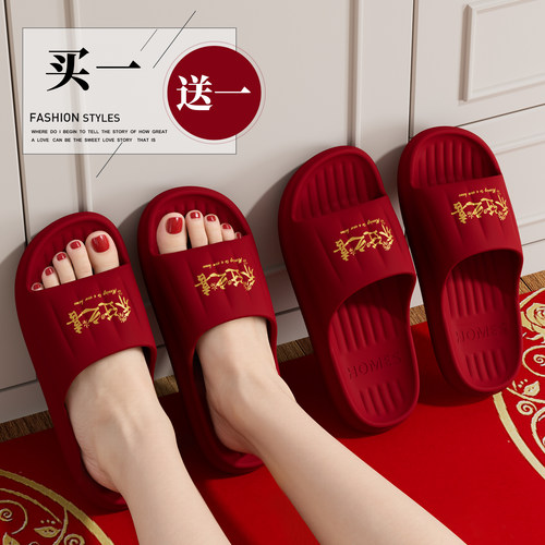 乔迁之喜拖鞋女新居入宅红色凉拖