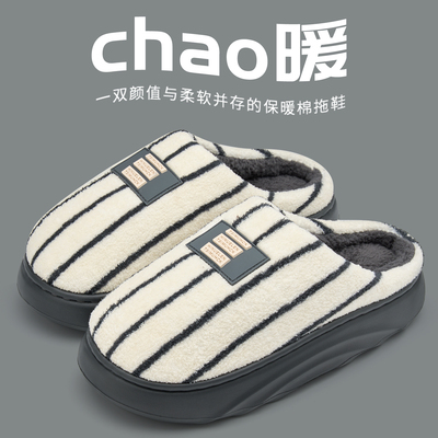 棉拖鞋男款2025新款秋冬季室内家居防滑防臭情侣毛毛绒厚底棉拖女