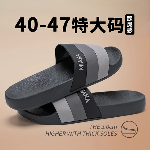 利达妮大码男拖鞋夏居家外穿防滑