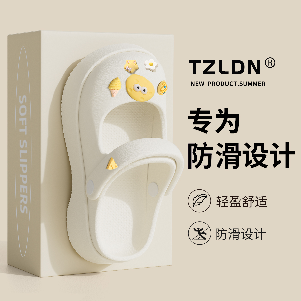 孕妇专用洞洞鞋女夏外穿2024新款