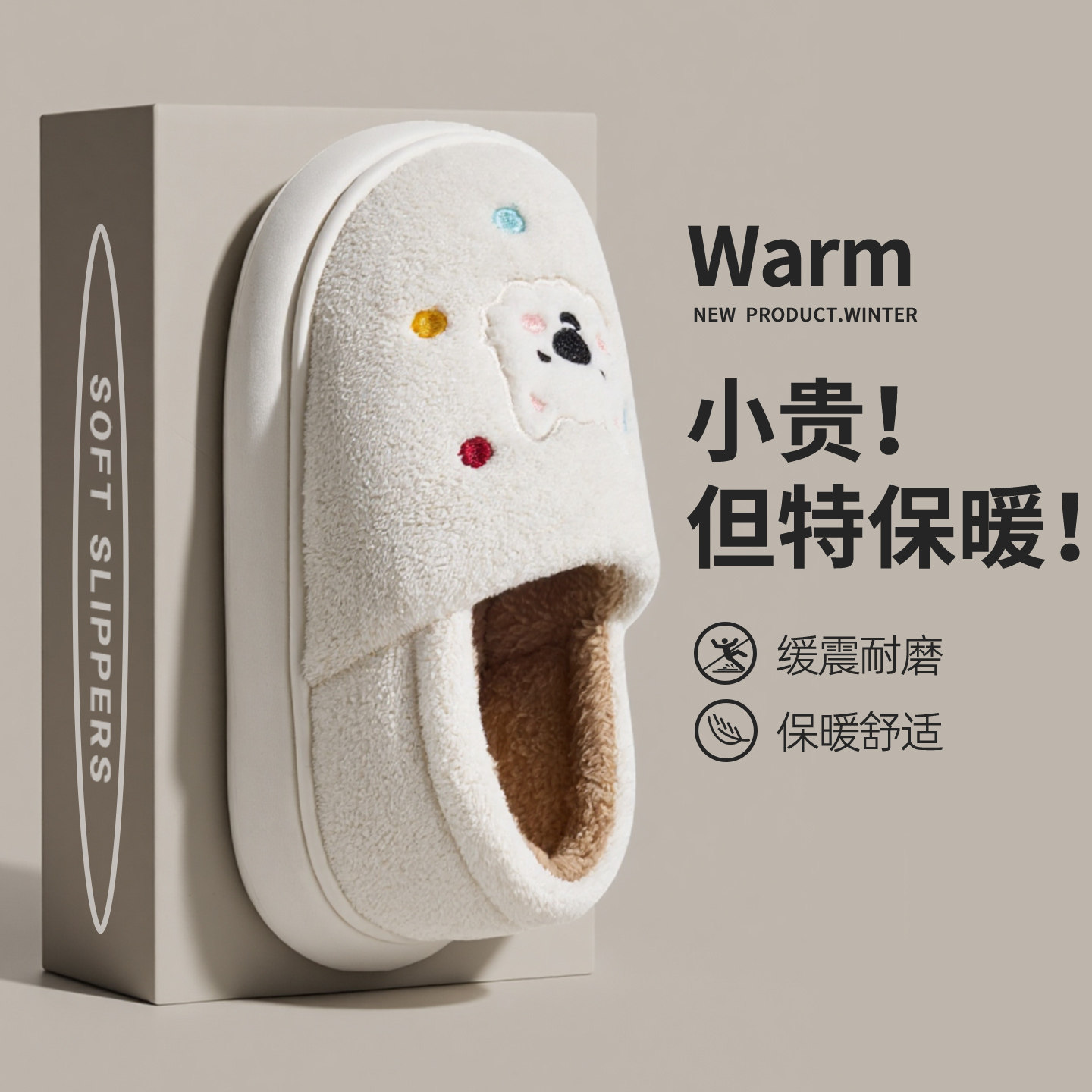棉拖鞋包跟女款外穿2025新款洋气时尚家居室内保暖可爱毛毛拖鞋女,居家布艺,居家棉拖/棉鞋,淘宝优惠券,粉丝福利购,淘宝优惠卷