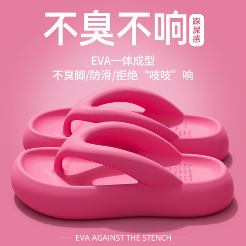 厚底人字拖鞋女2025新款