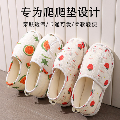 利达妮爬爬垫专用拖鞋吸汗透气