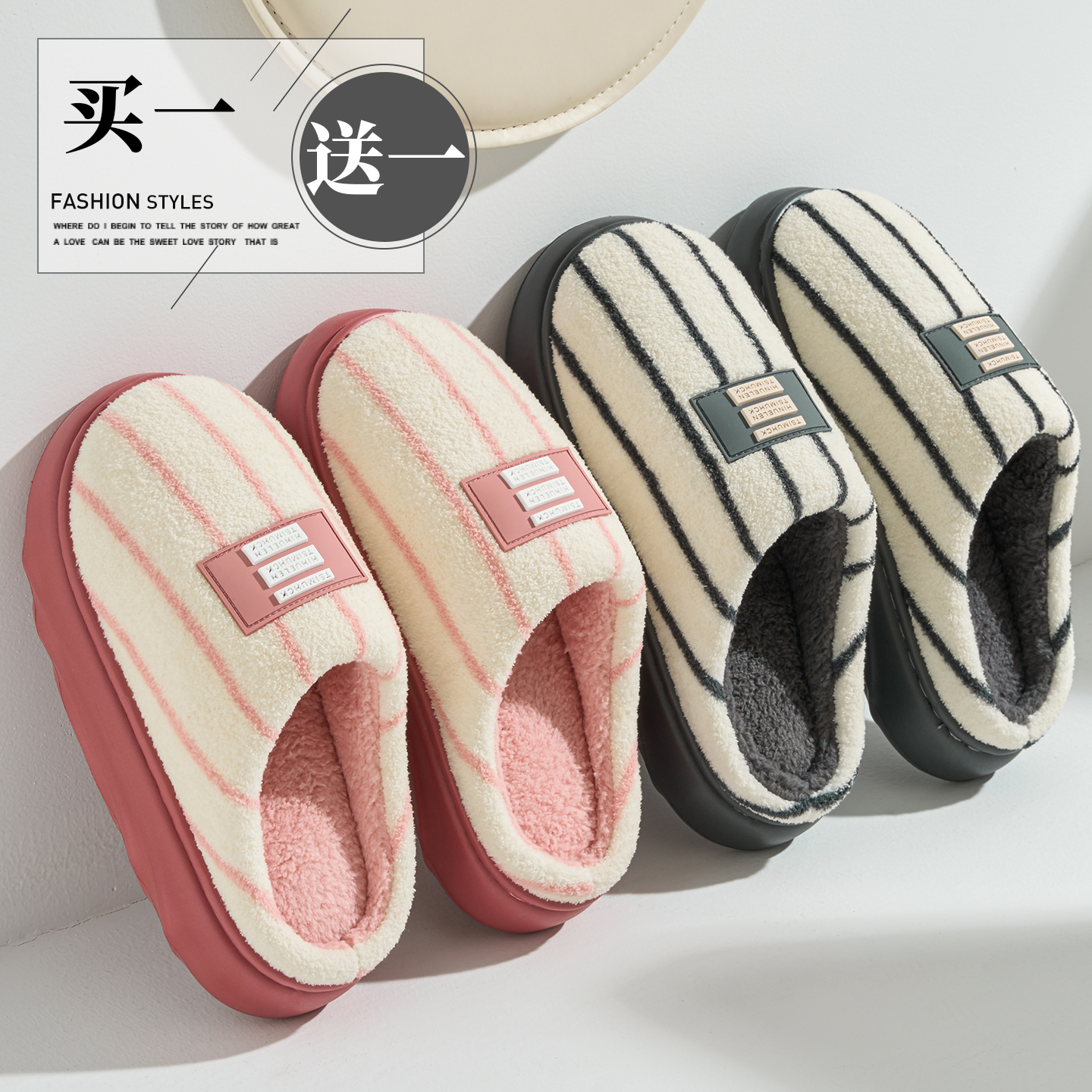 买1送1棉拖鞋女款冬季2025新款家居室内防滑情侣毛毛绒拖鞋男秋冬