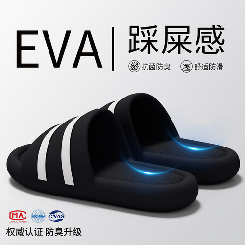 抗菌踩屎感拖鞋男士防滑防臭凉拖