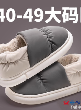 超大码防水棉拖鞋男款冬2025新款48室内家居46防滑47保暖棉鞋外穿