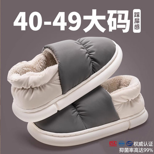 2023新款大码防水室内棉拖鞋男