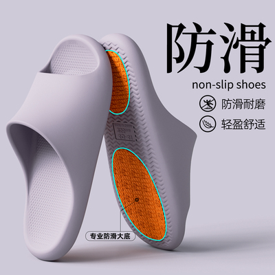 【拒绝滑倒】专业防滑拖鞋浴室