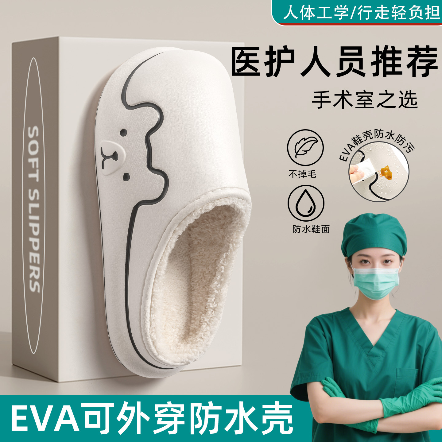 手术室棉拖鞋防水女秋冬季室内家居防滑厚底防滑医护毛毛绒棉鞋男