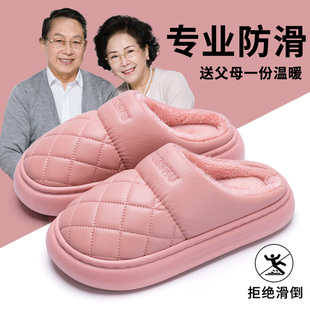 中老年人棉拖鞋 女冬季 防滑2024新款 室内家居防水加绒保暖棉拖男士